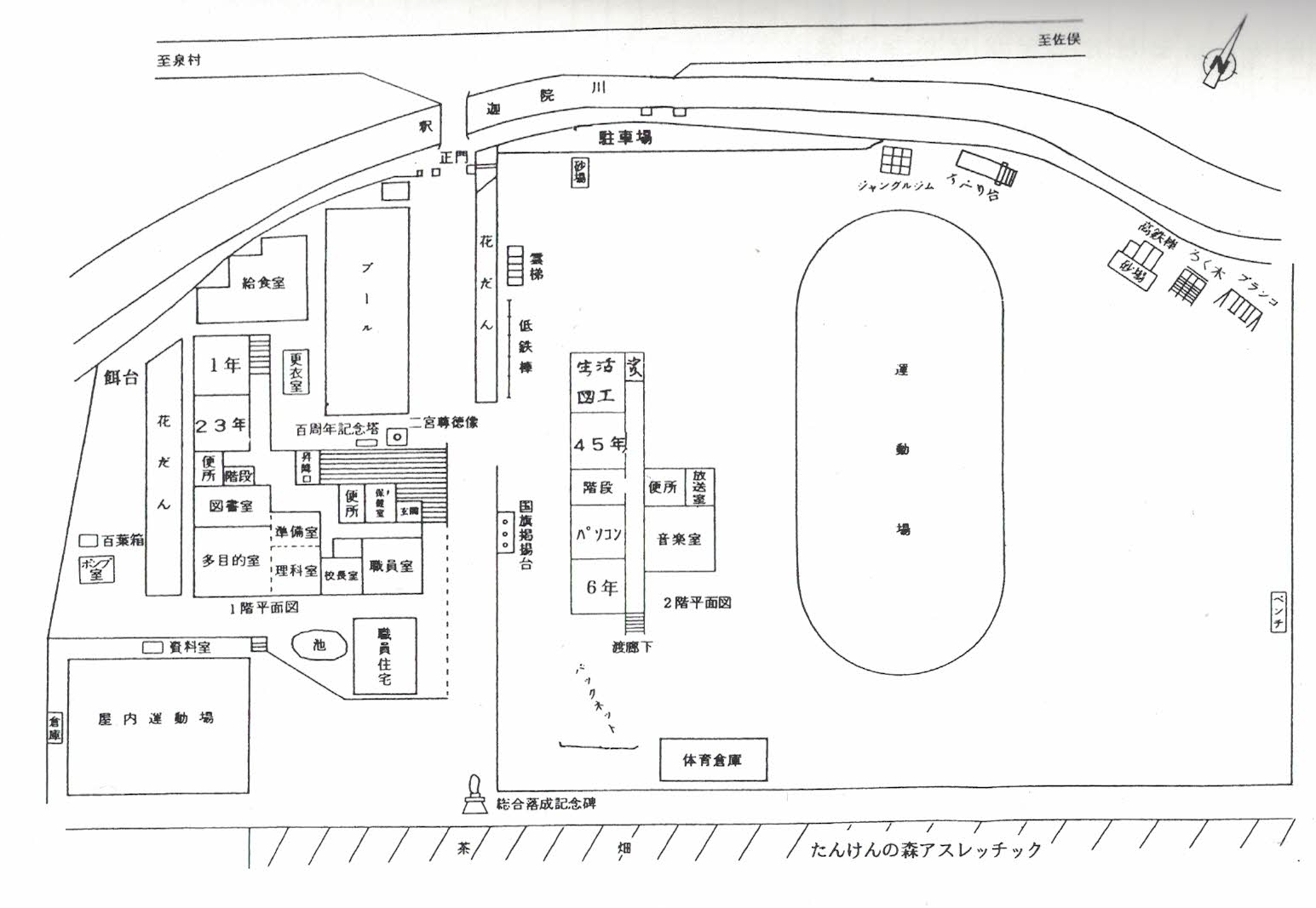学校の頃の施設配置図