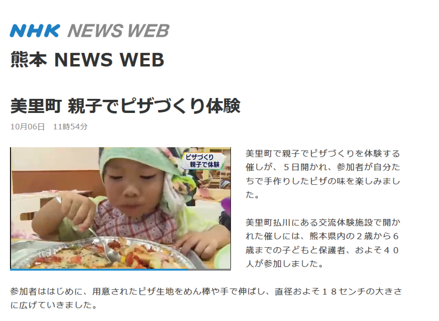 NHK（2019.10.6）.jpg