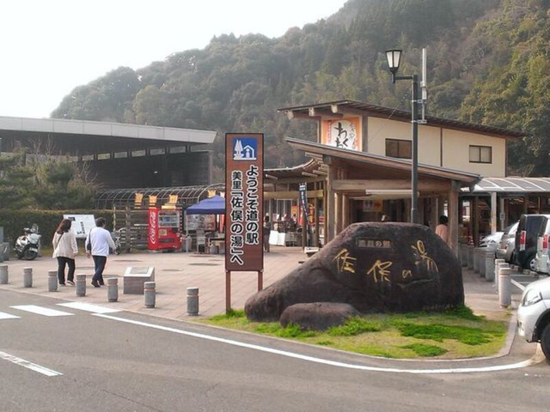 佐俣の湯.jpg