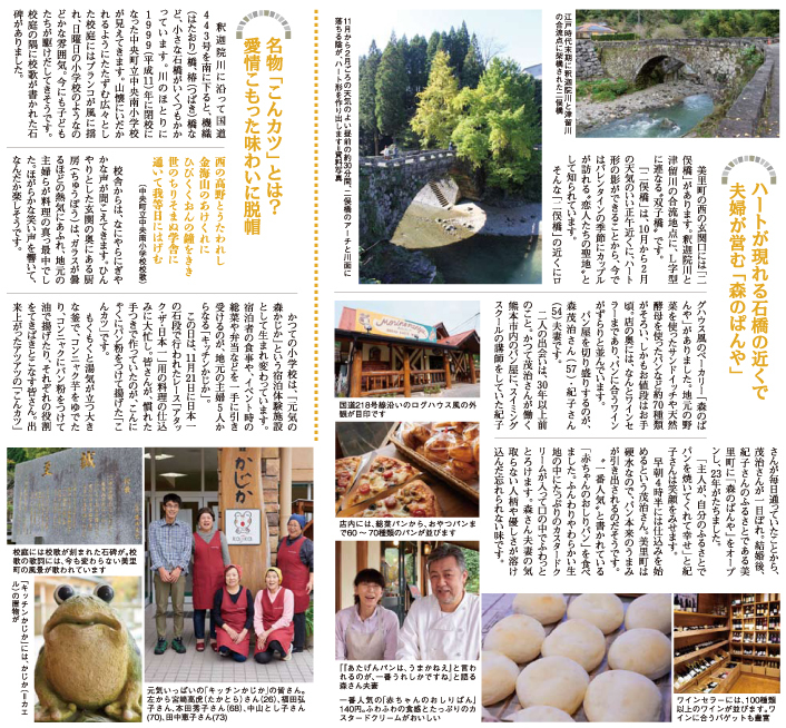 「あれんじ」記事.jpg