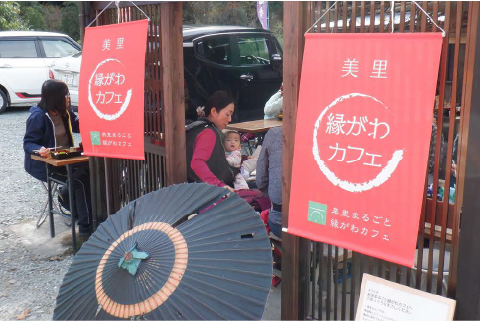 縁がわカフェ.png