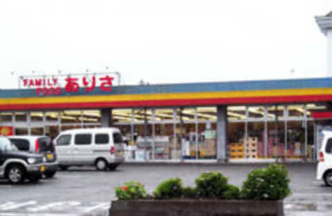 ファミリーフードありさ.jpg
